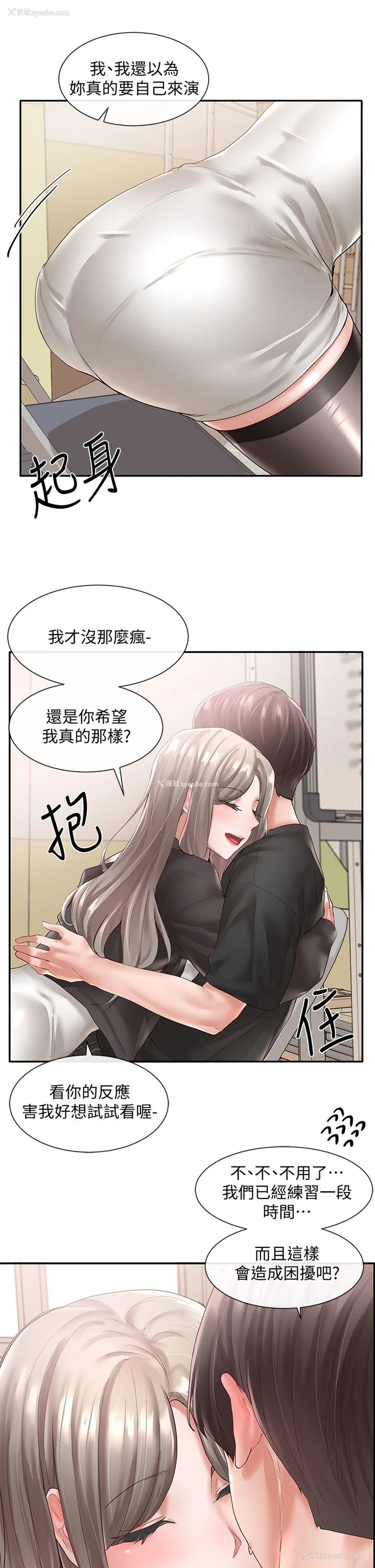 5P - 社团学姐