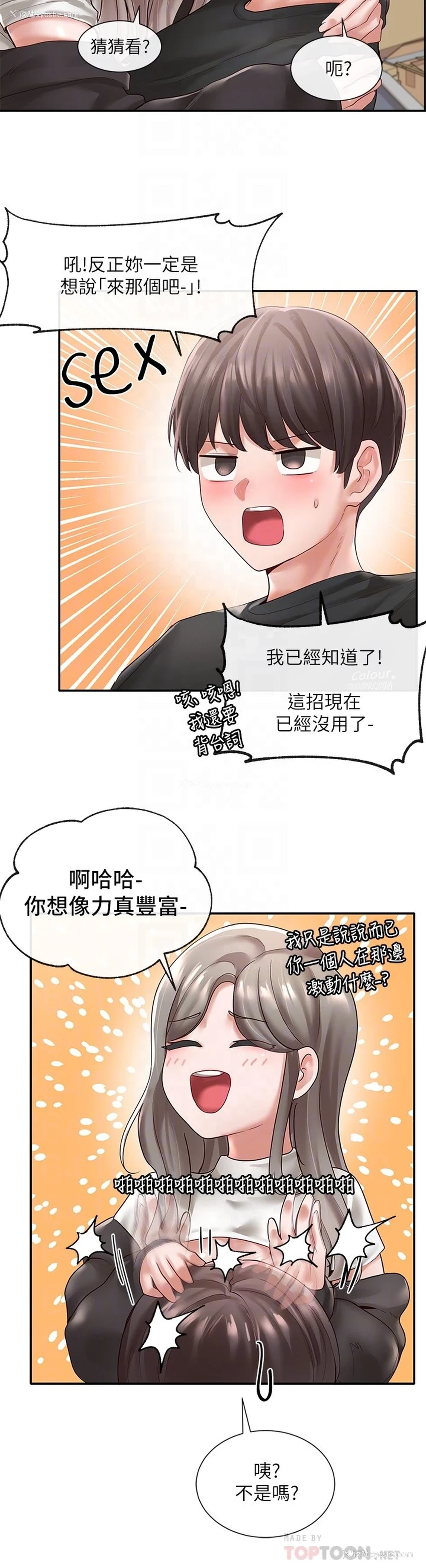 8P - 社团学姐