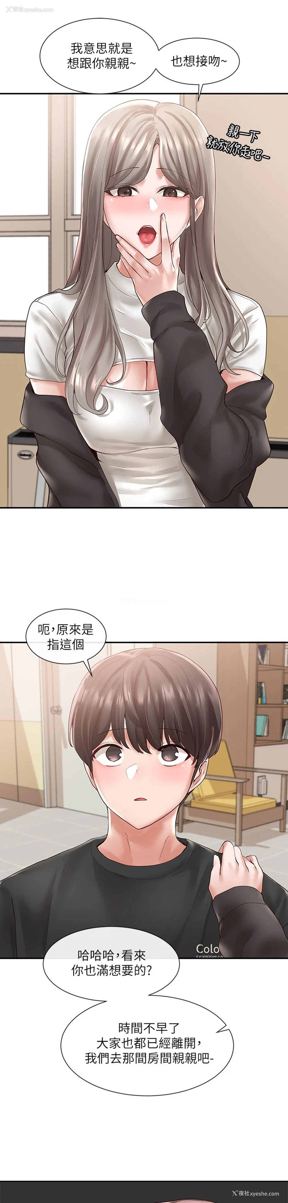 9P - 社团学姐