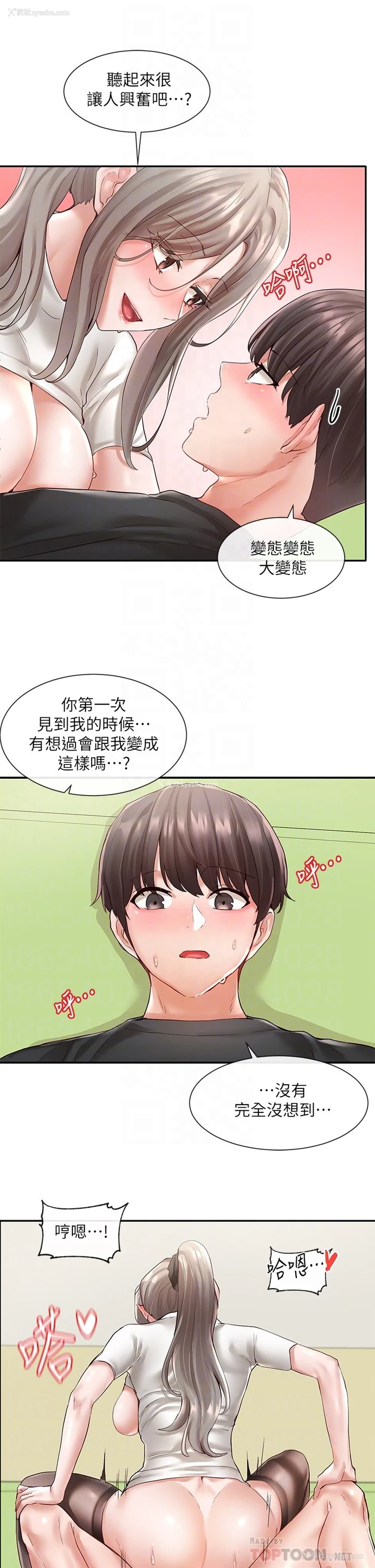 10P - 社团学姐