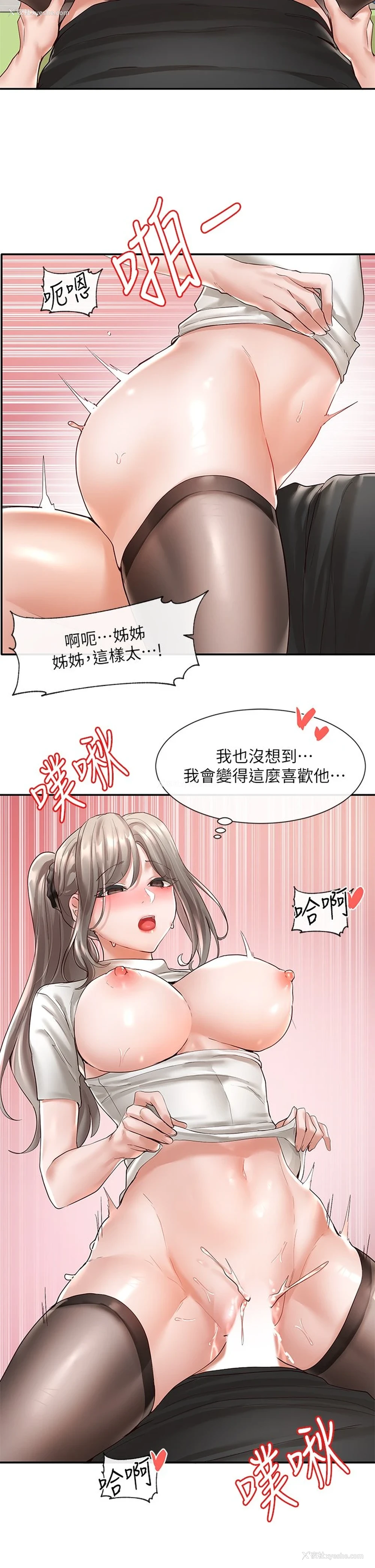 13P - 社团学姐