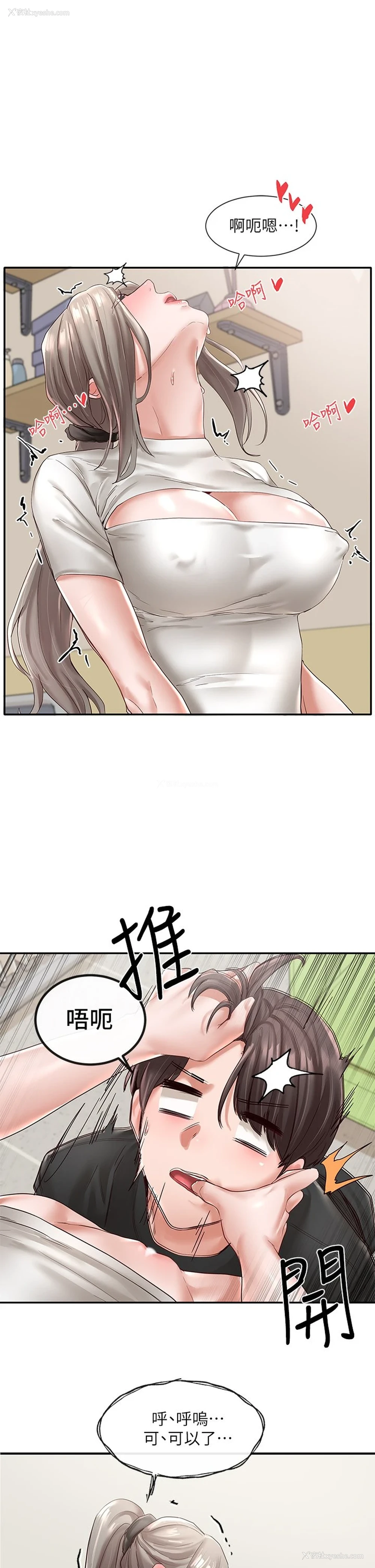 1P - 社团学姐