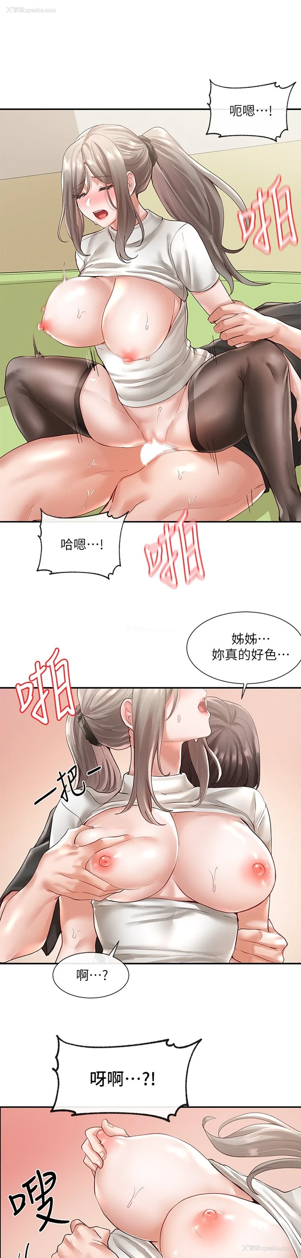 20P - 社团学姐