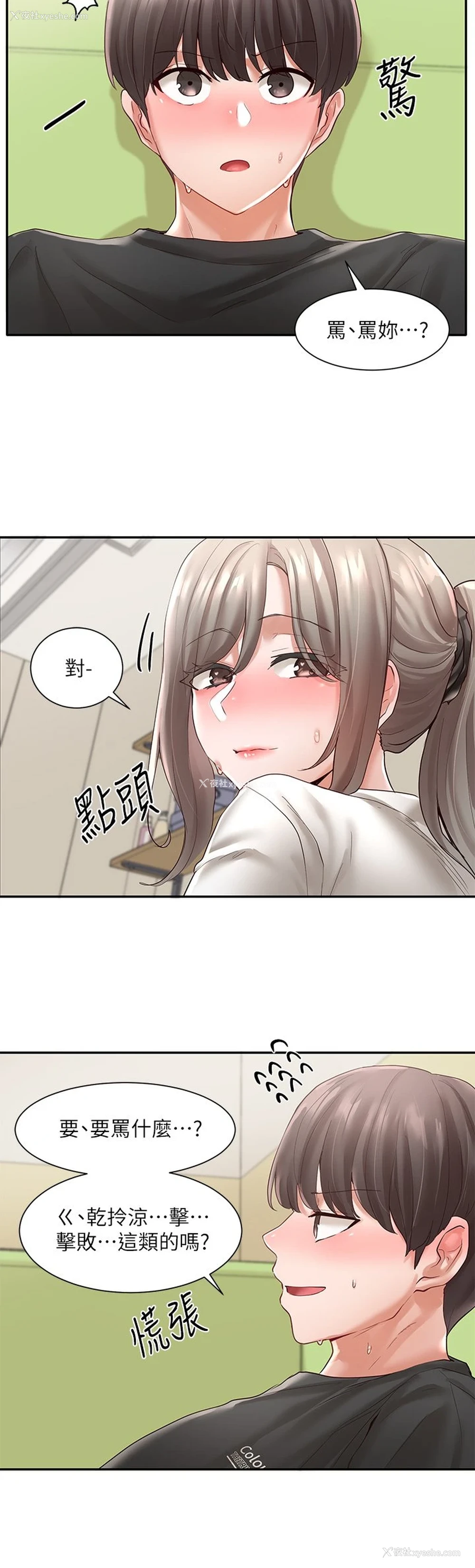 29P - 社团学姐