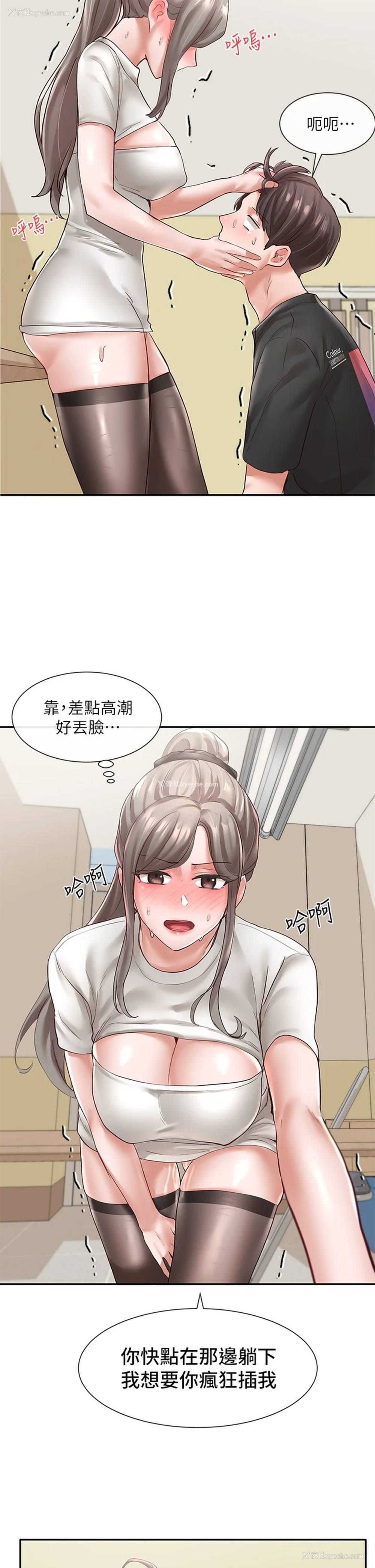 2P - 社团学姐
