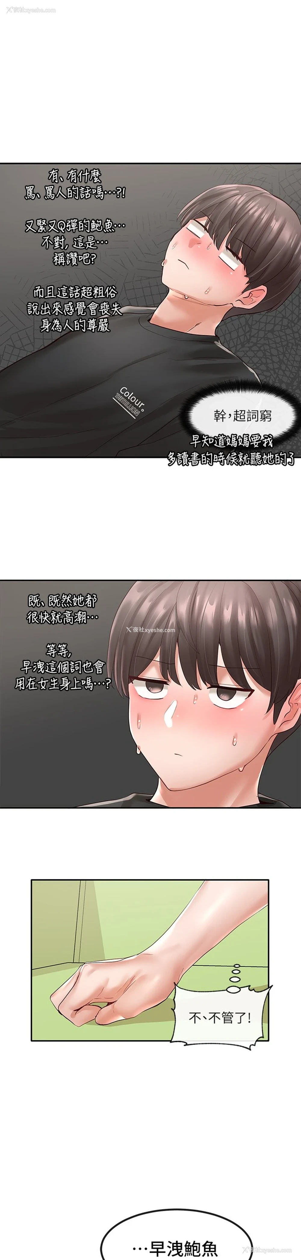 32P - 社团学姐