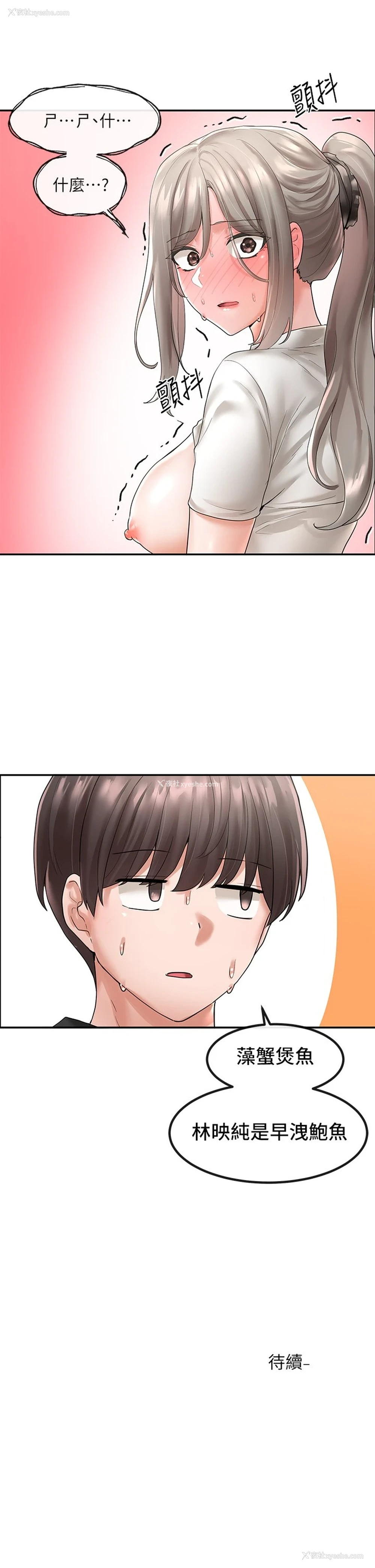 34P - 社团学姐