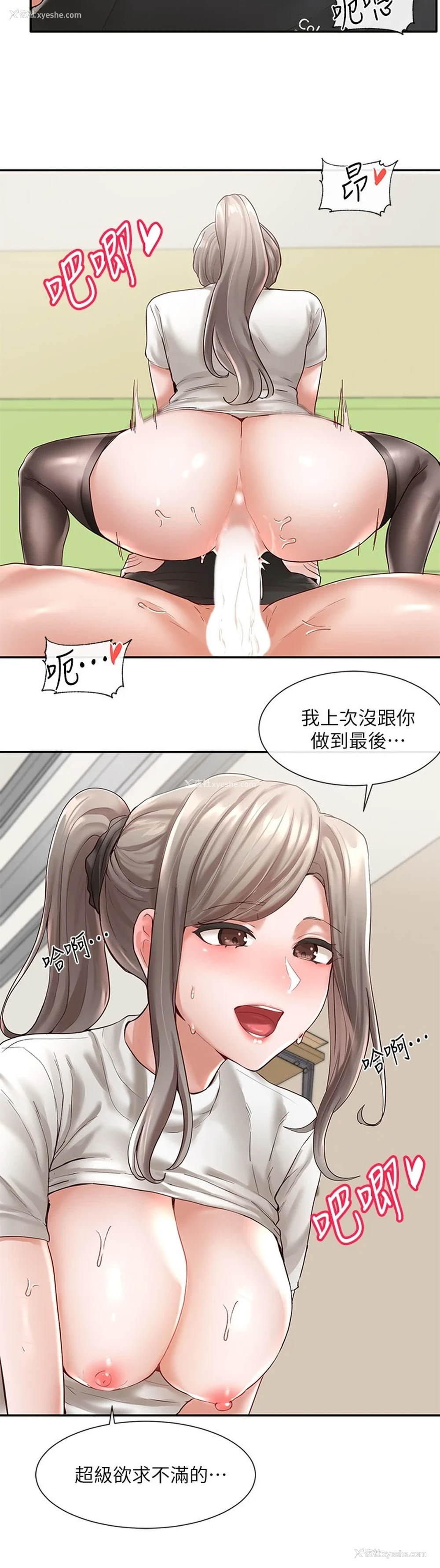 5P - 社团学姐