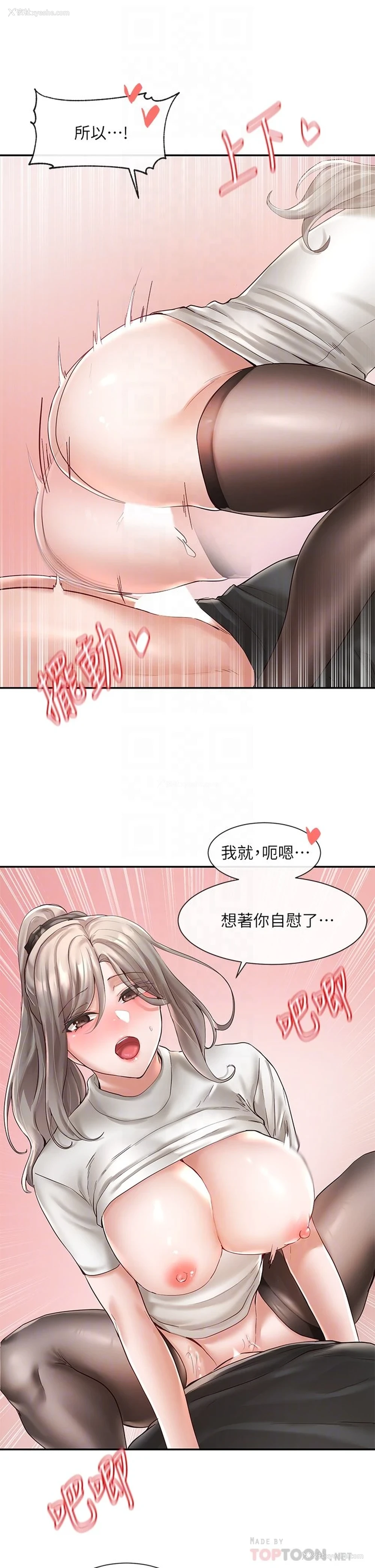6P - 社团学姐