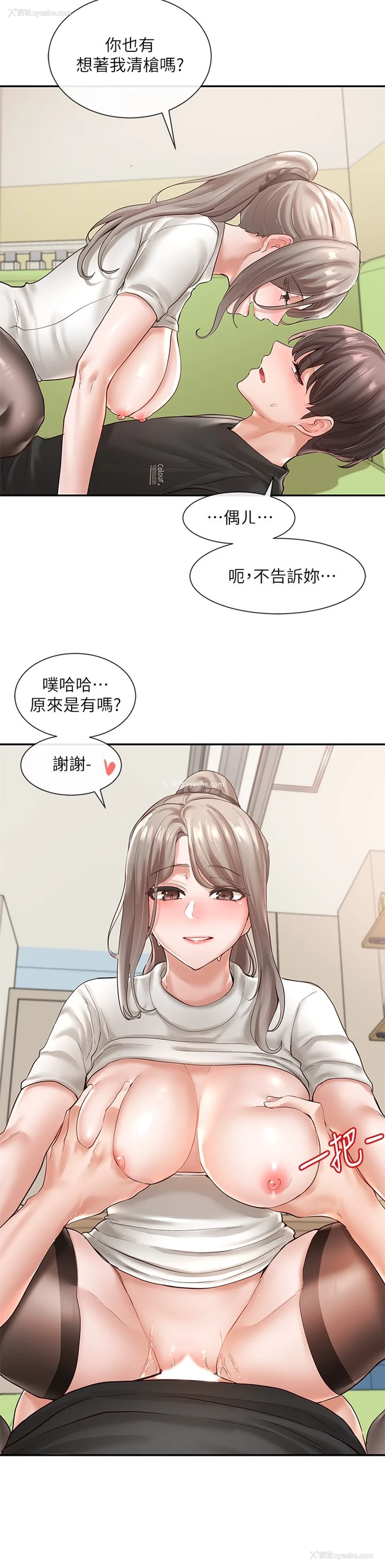 7P - 社团学姐