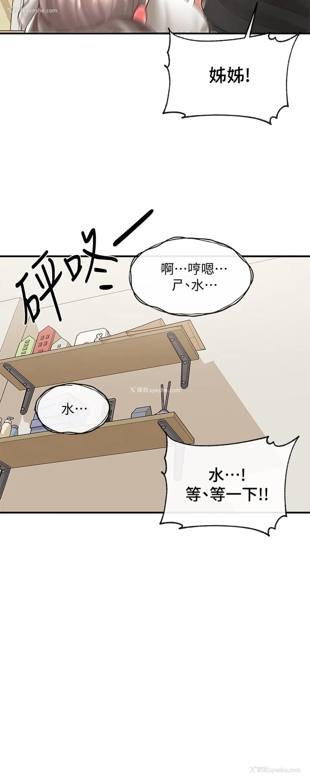 25P - 社团学姐