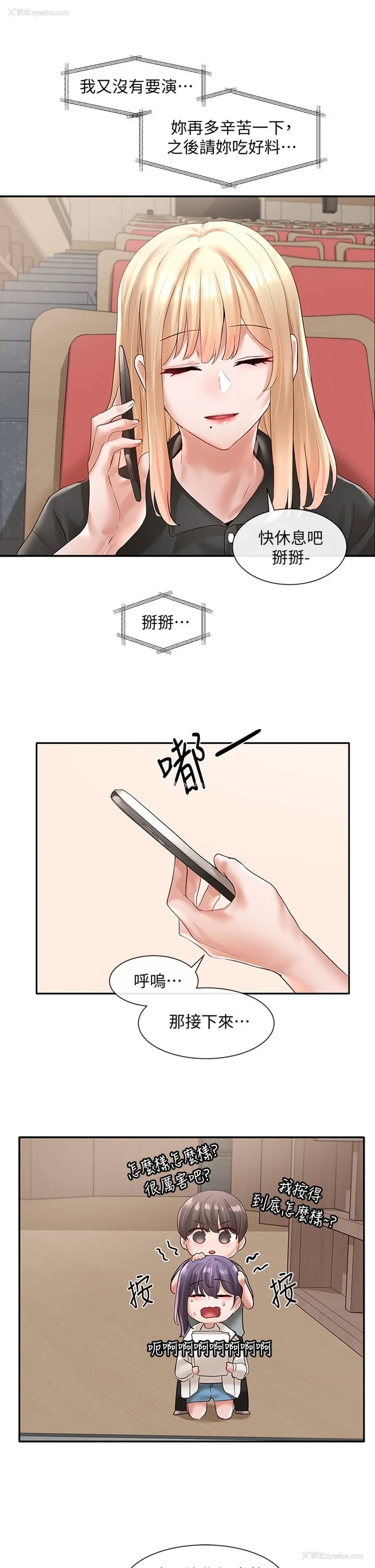 28P - 社团学姐
