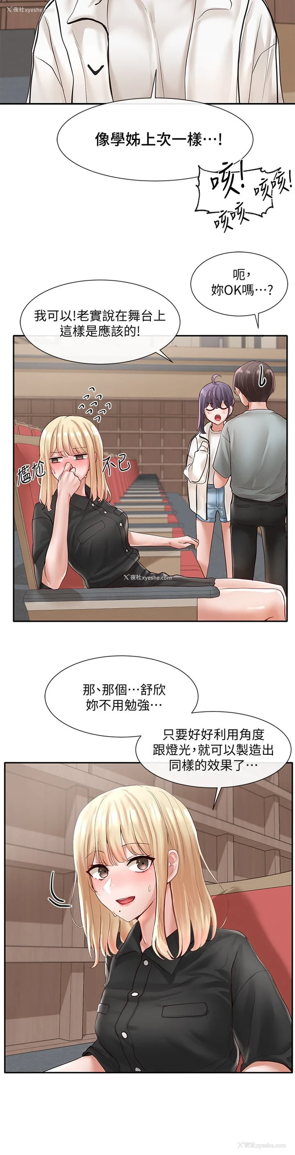 33P - 社团学姐
