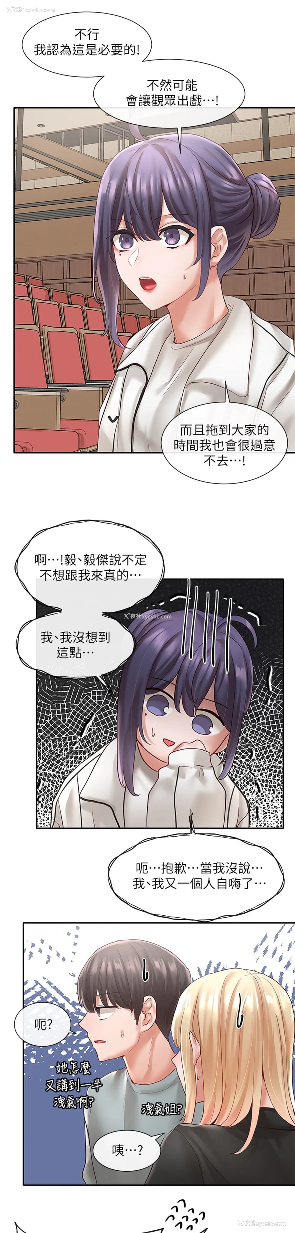 34P - 社团学姐