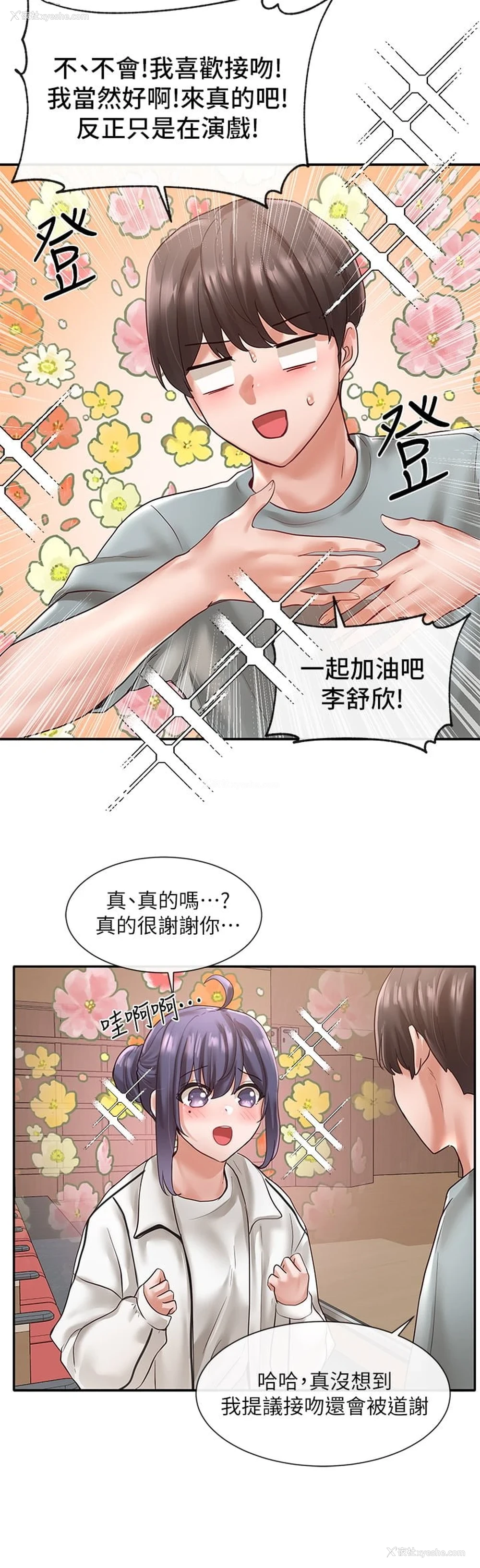 35P - 社团学姐