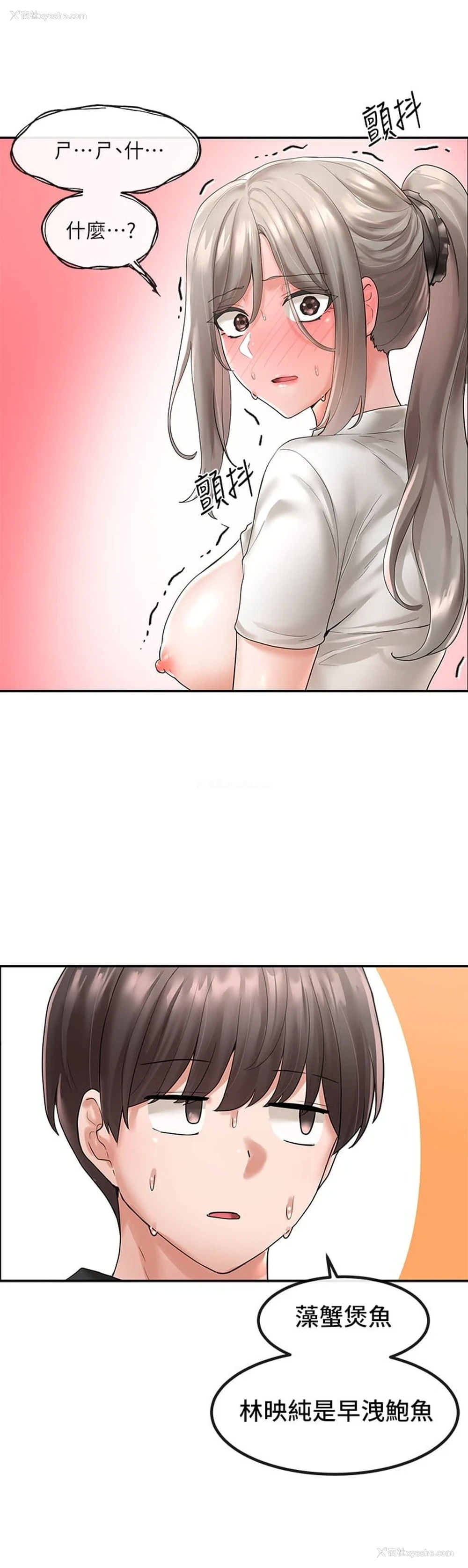 3P - 社团学姐