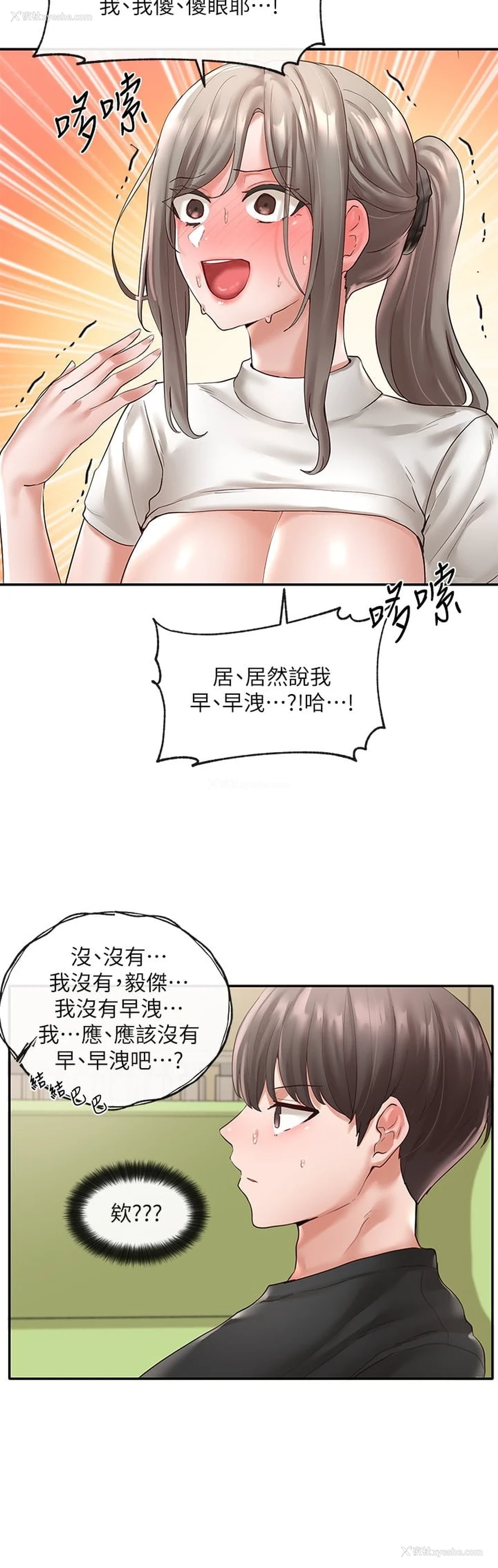 5P - 社团学姐