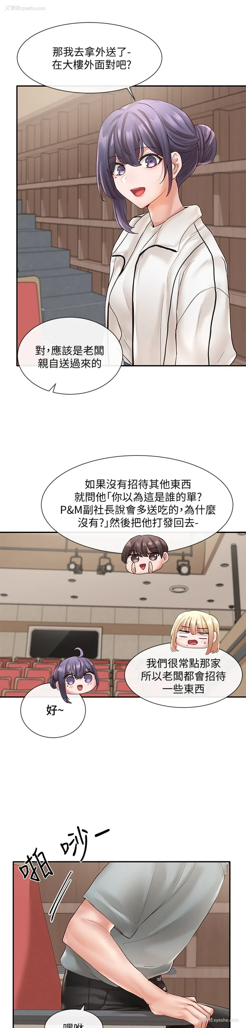 10P - 社团学姐