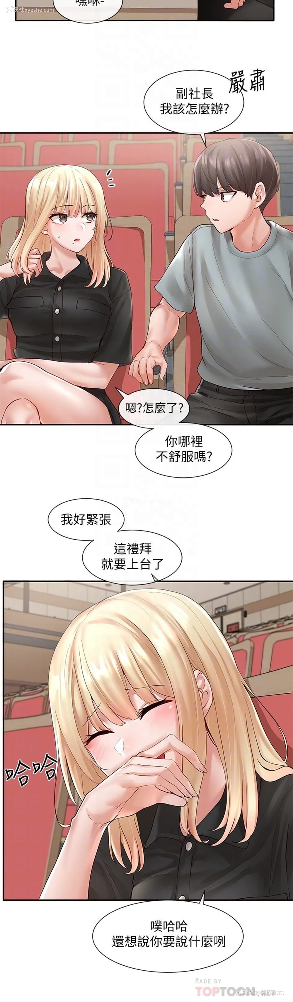 11P - 社团学姐