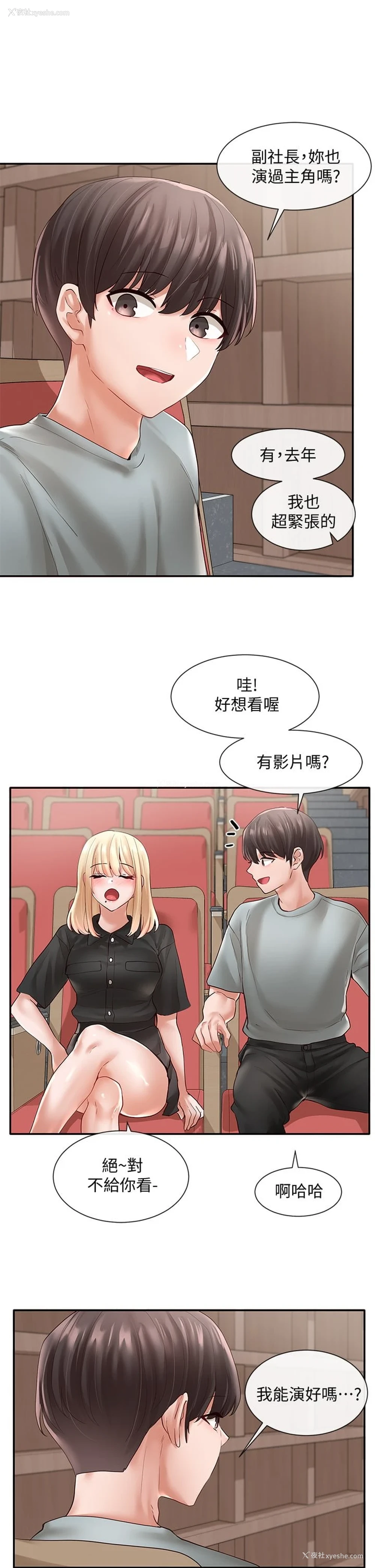 12P - 社团学姐