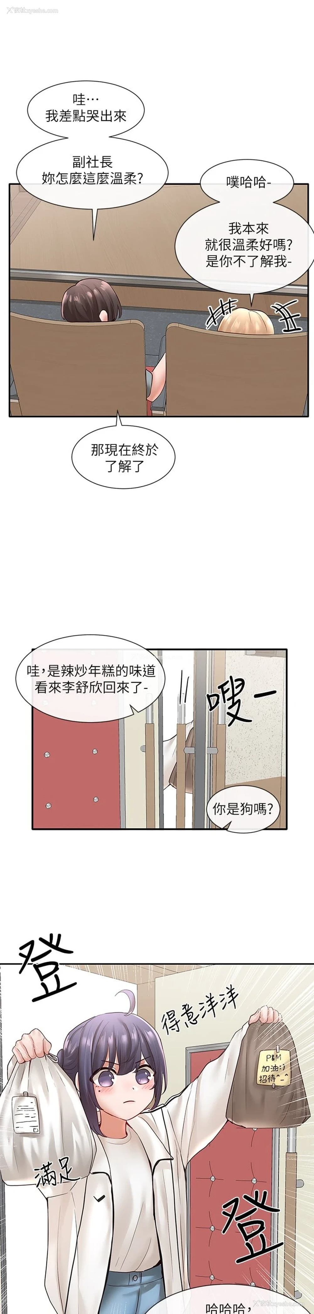 16P - 社团学姐