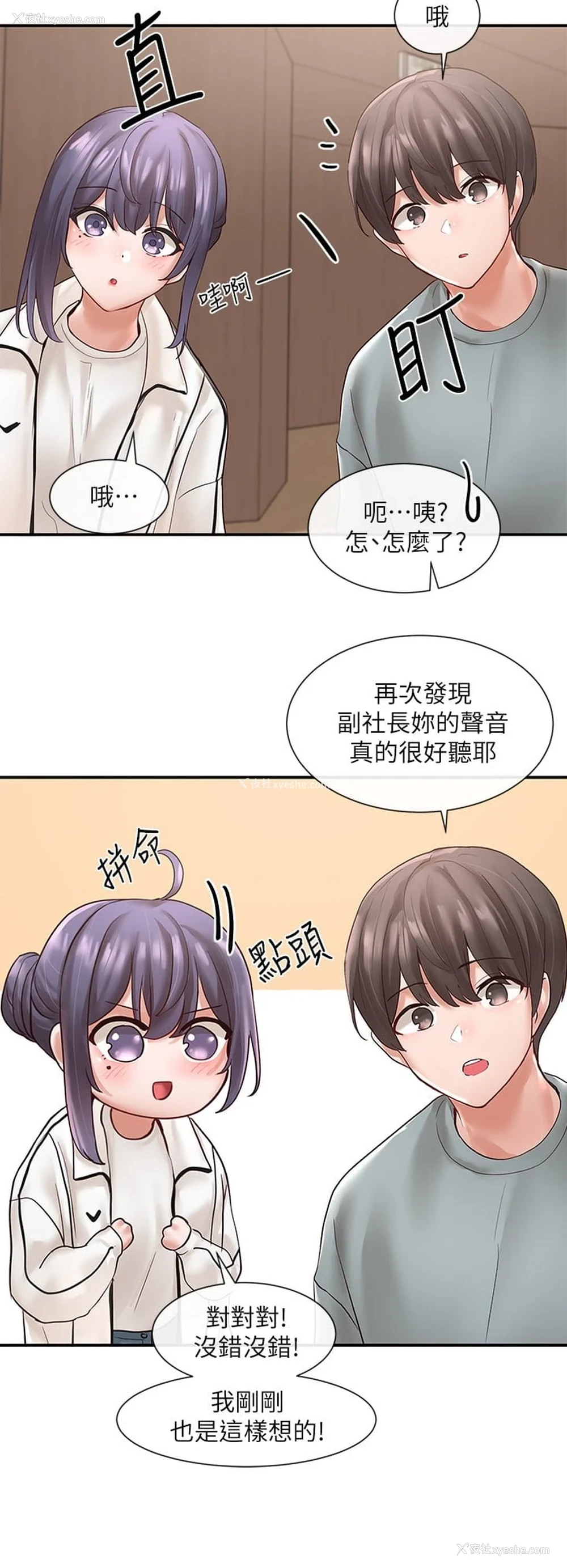 19P - 社团学姐