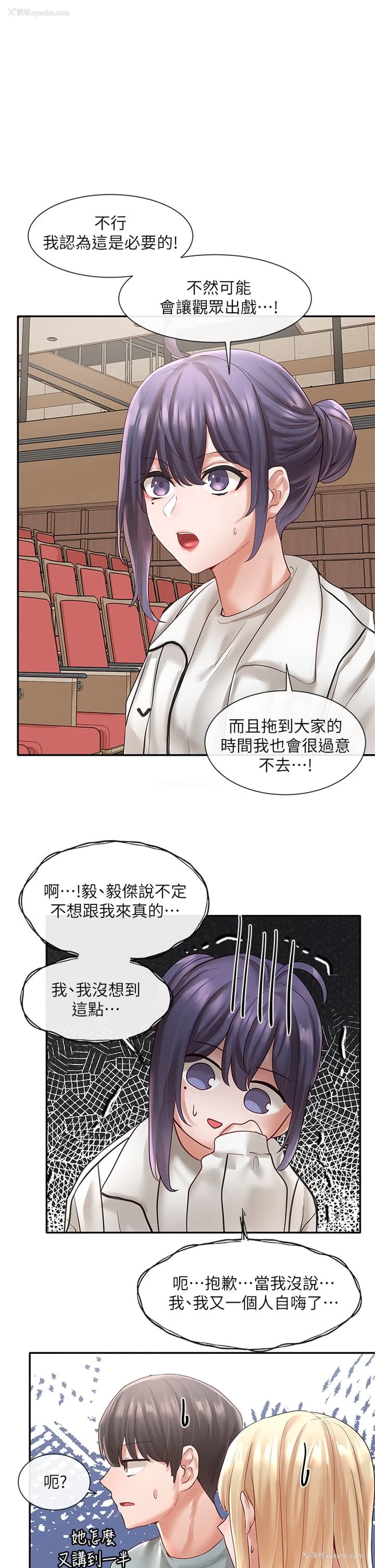 1P - 社团学姐
