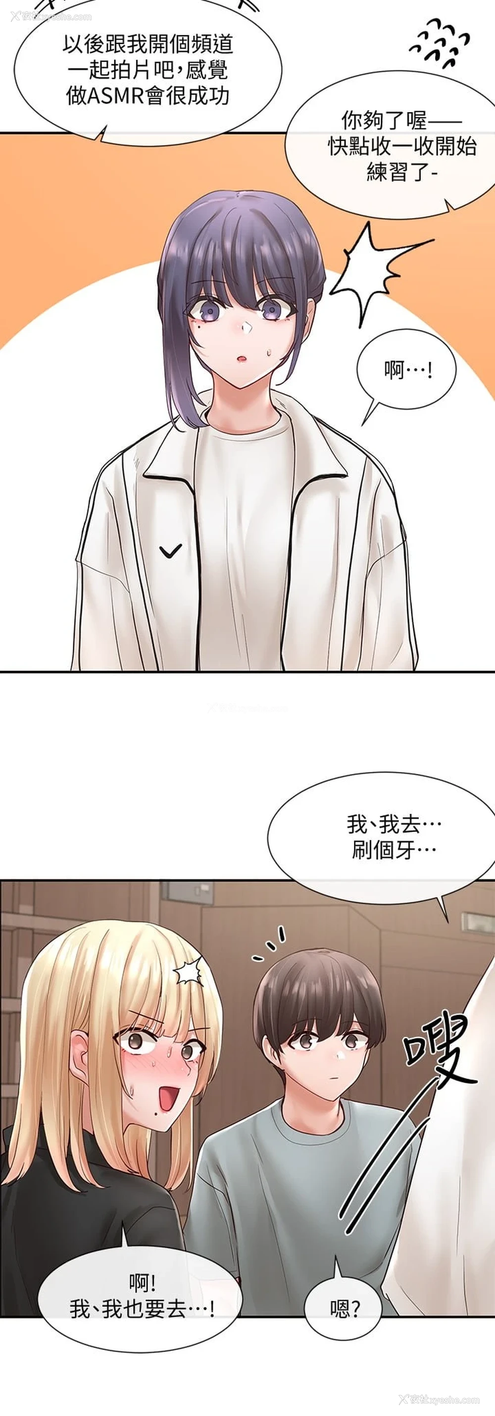 21P - 社团学姐