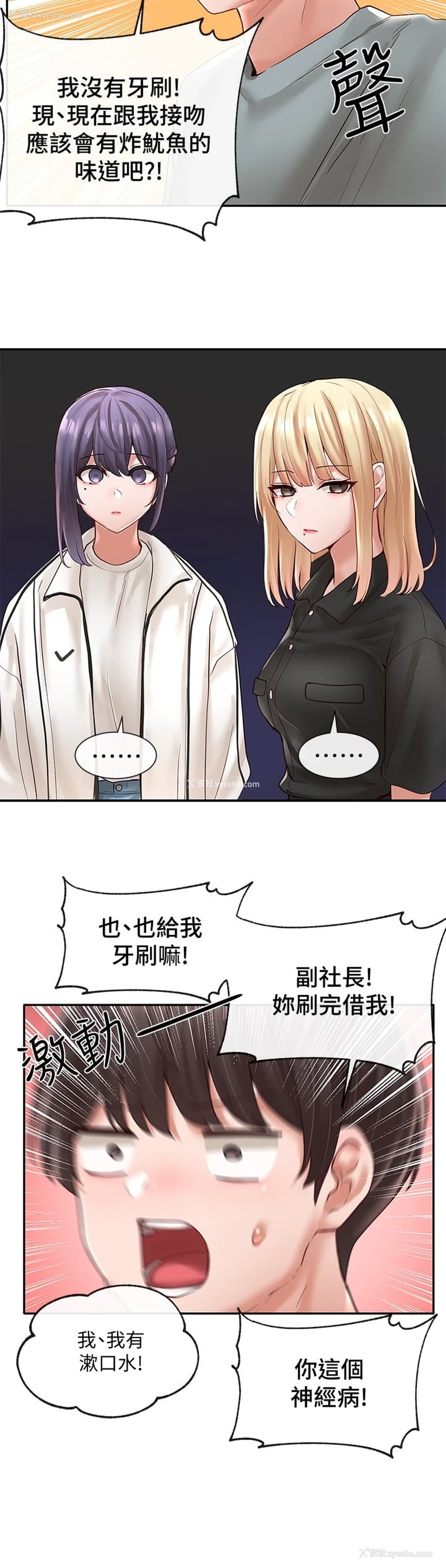 23P - 社团学姐