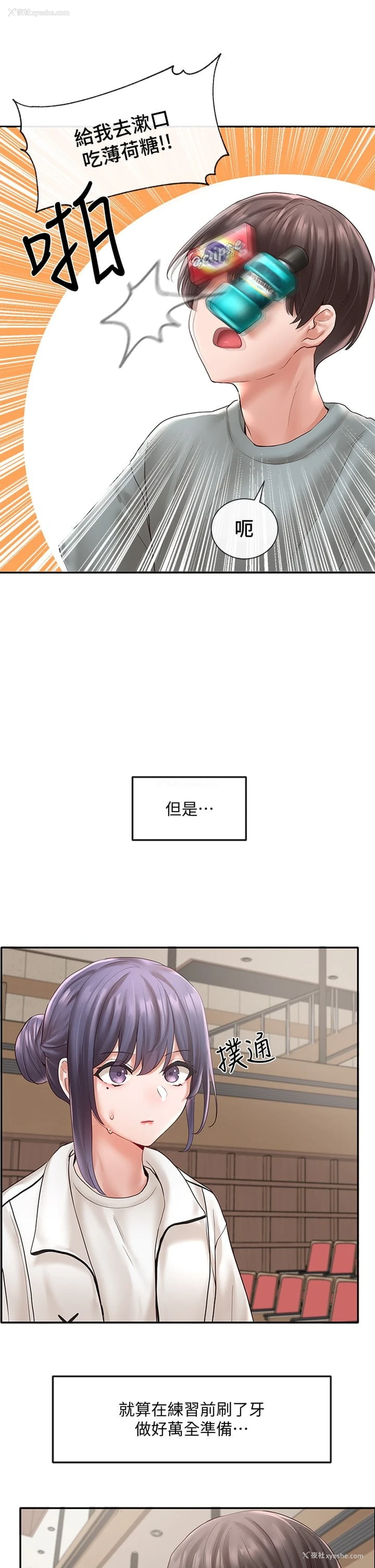 24P - 社团学姐