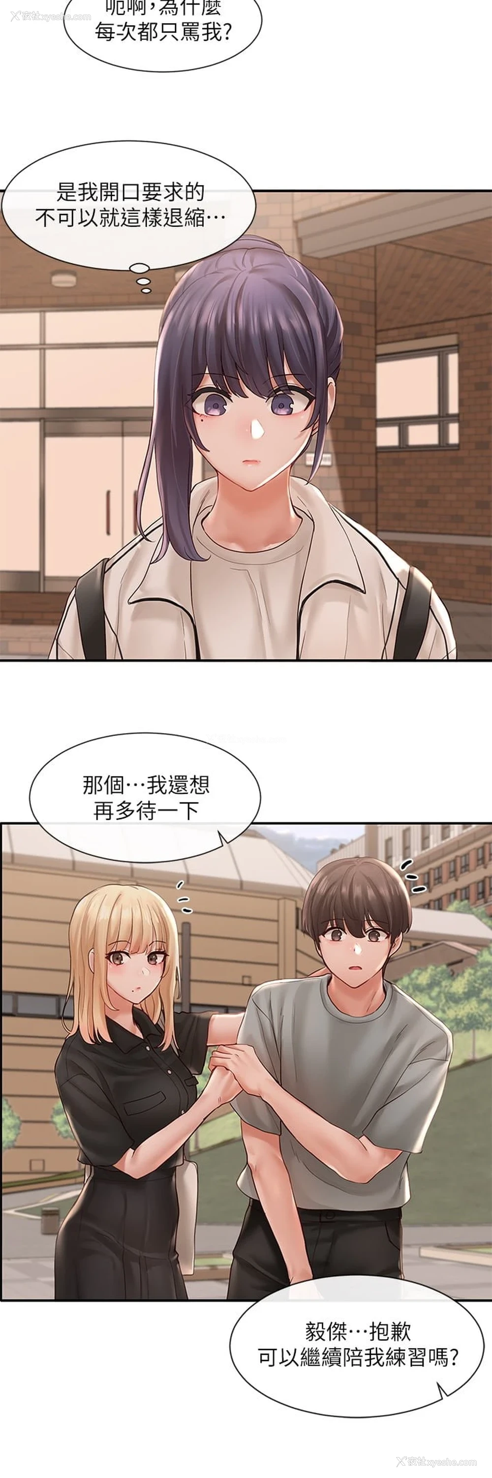 29P - 社团学姐