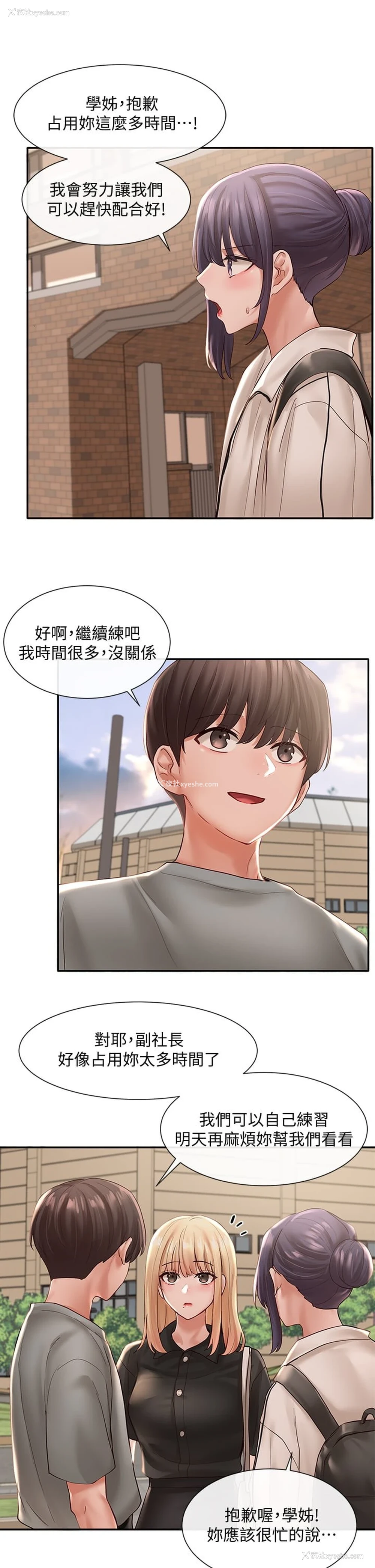 30P - 社团学姐