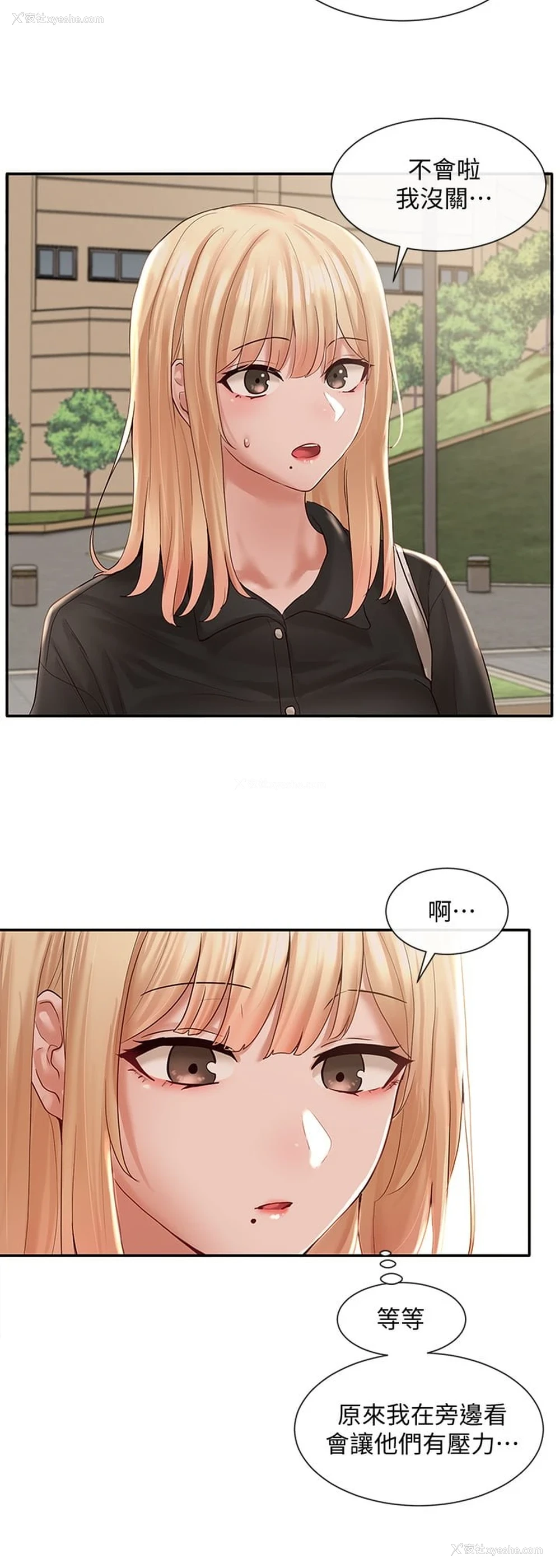 31P - 社团学姐