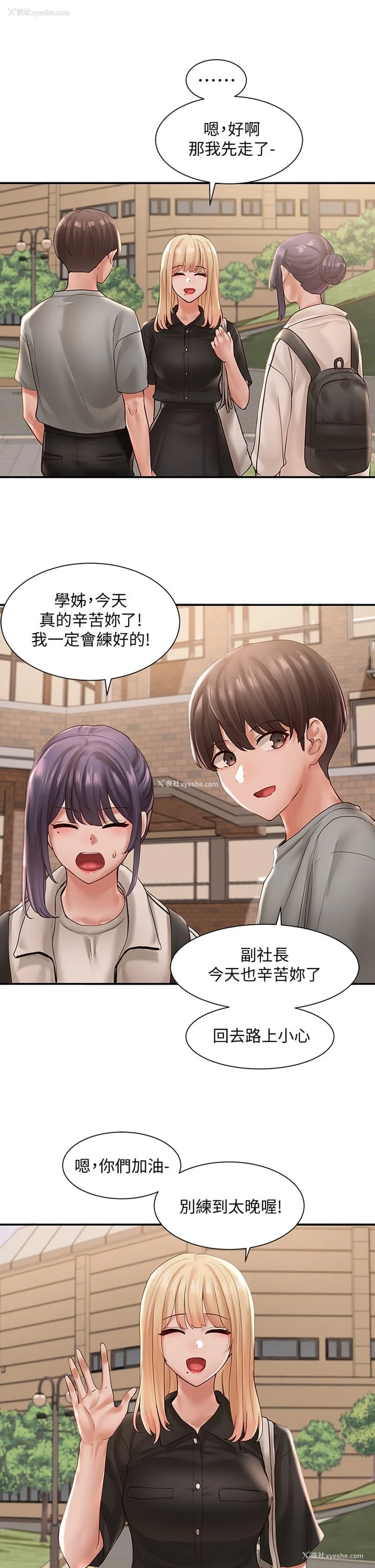 32P - 社团学姐