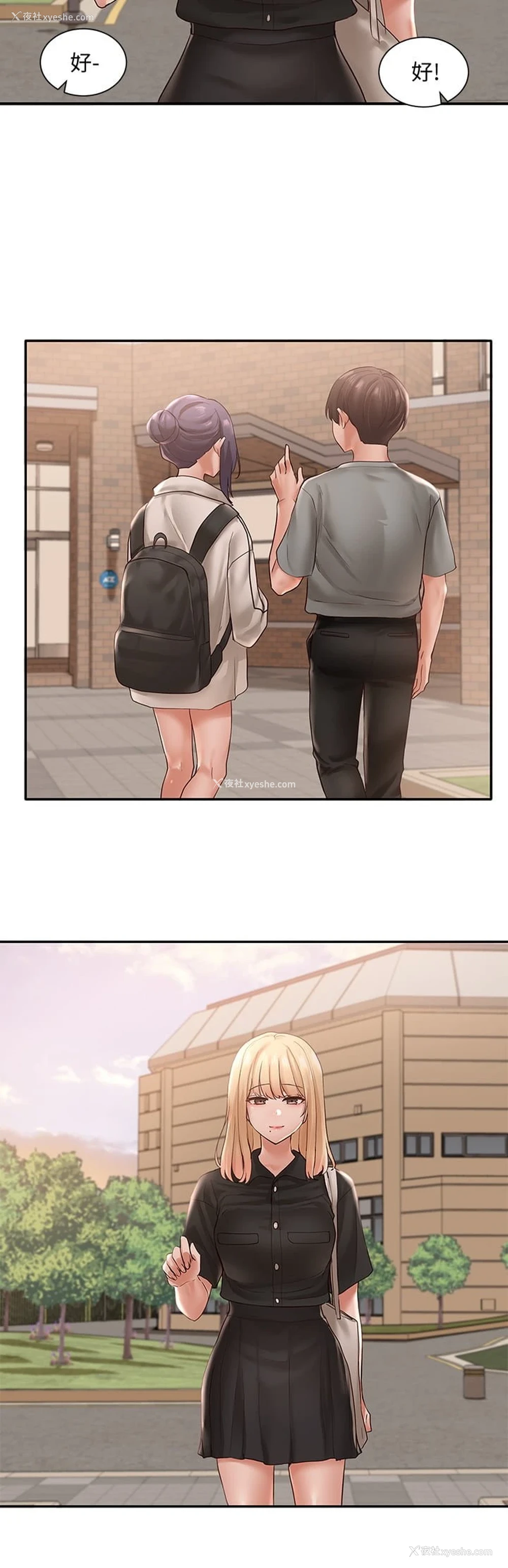 33P - 社团学姐