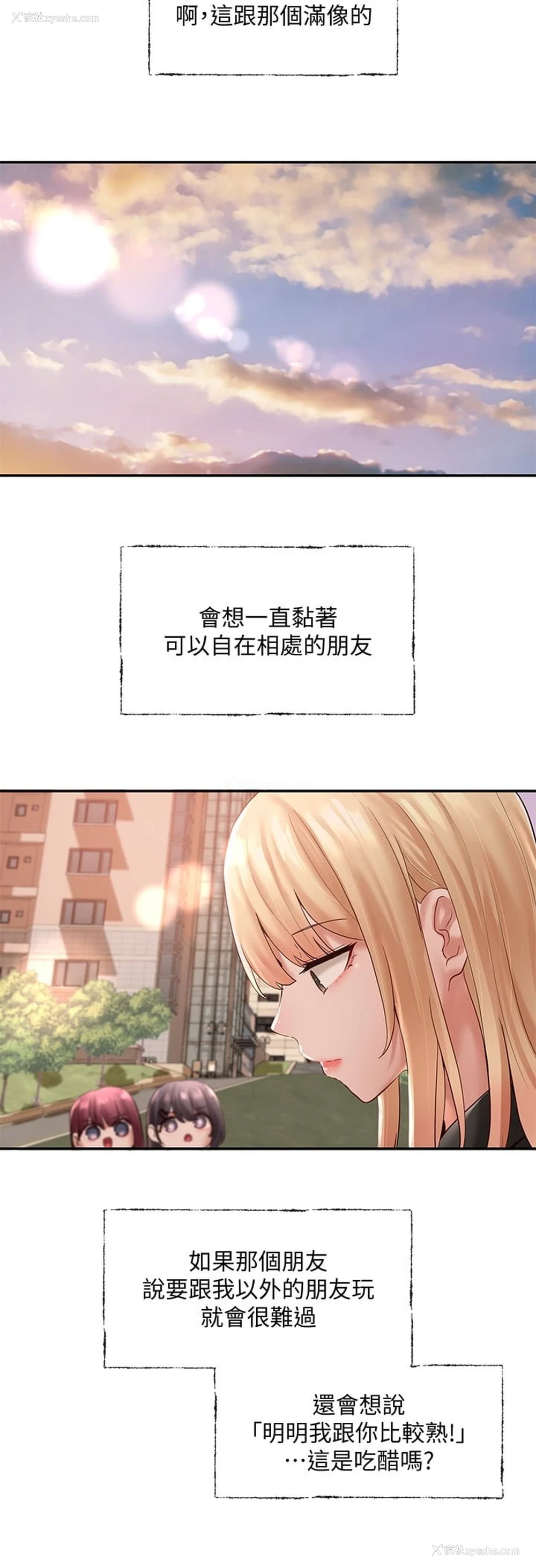 35P - 社团学姐