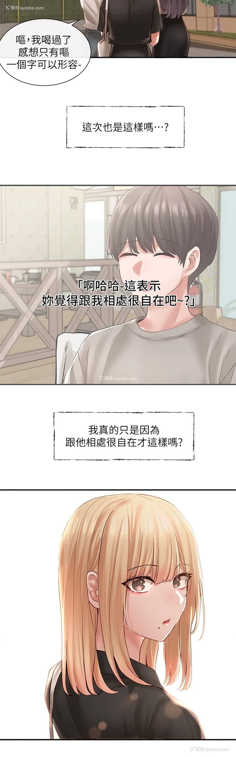 37P - 社团学姐