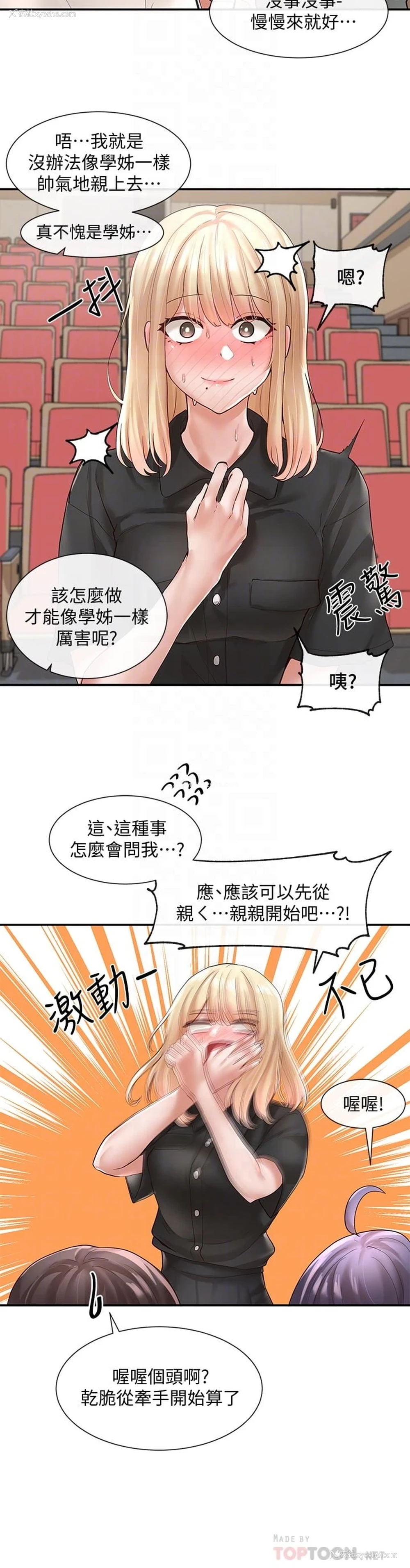 7P - 社团学姐
