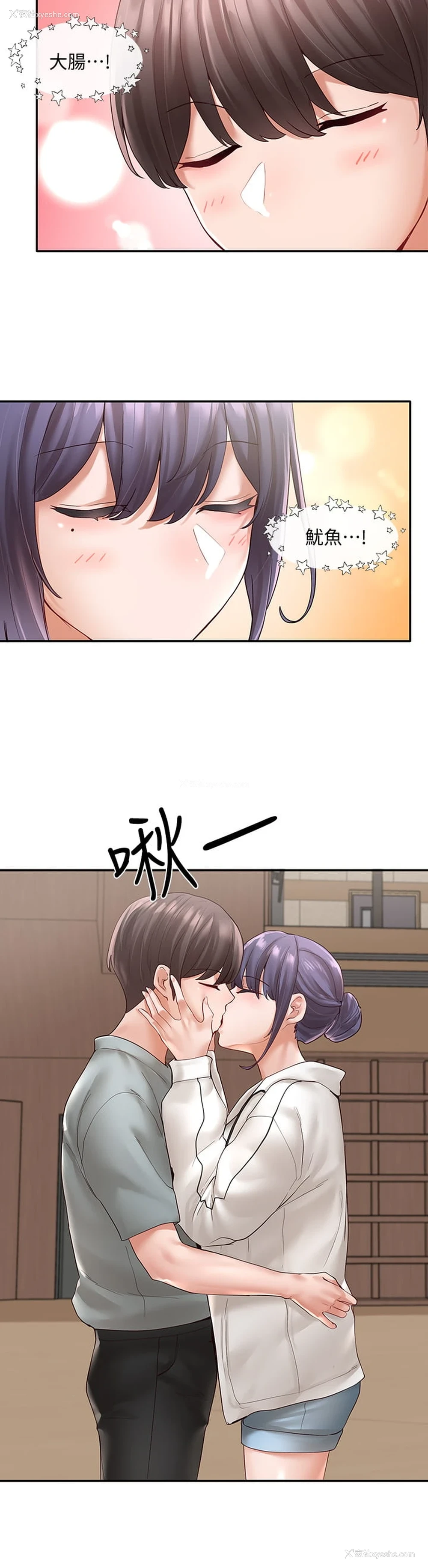 11P - 社团学姐