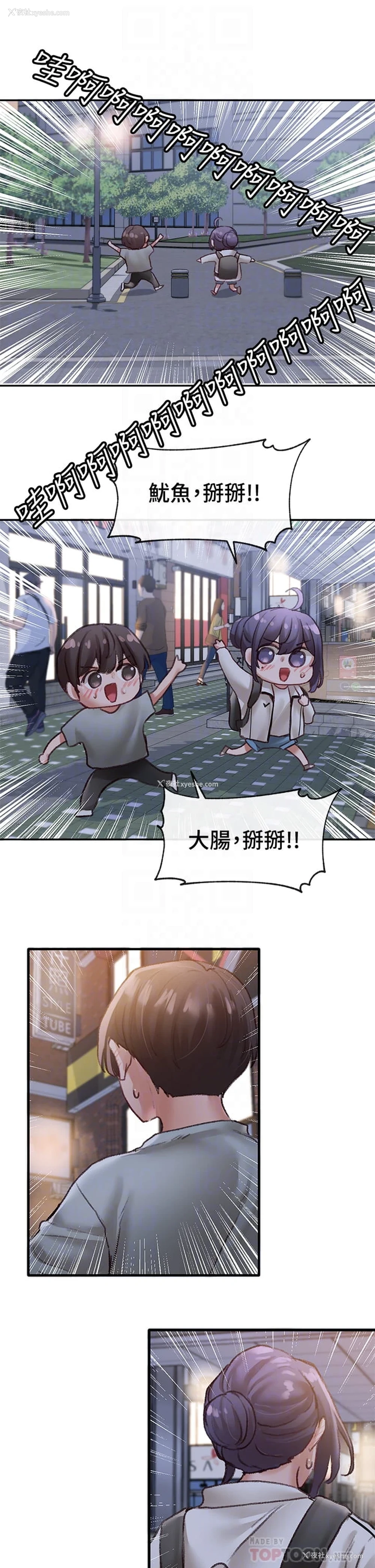 14P - 社团学姐