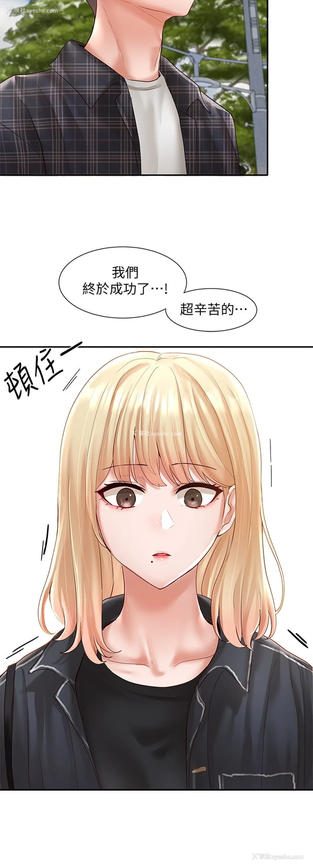 19P - 社团学姐