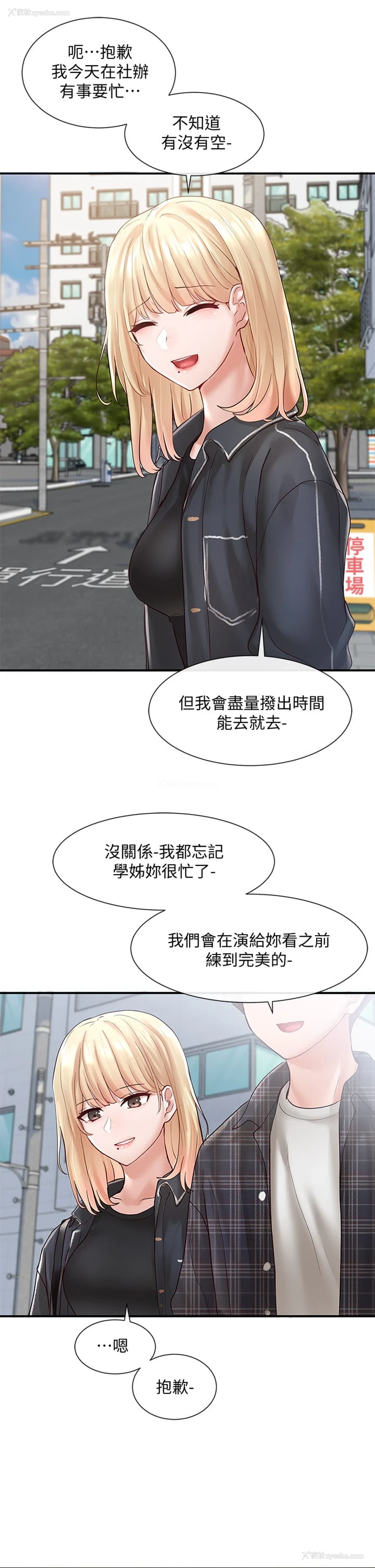 22P - 社团学姐
