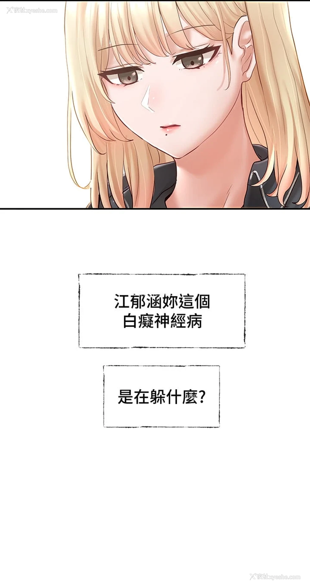 23P - 社团学姐
