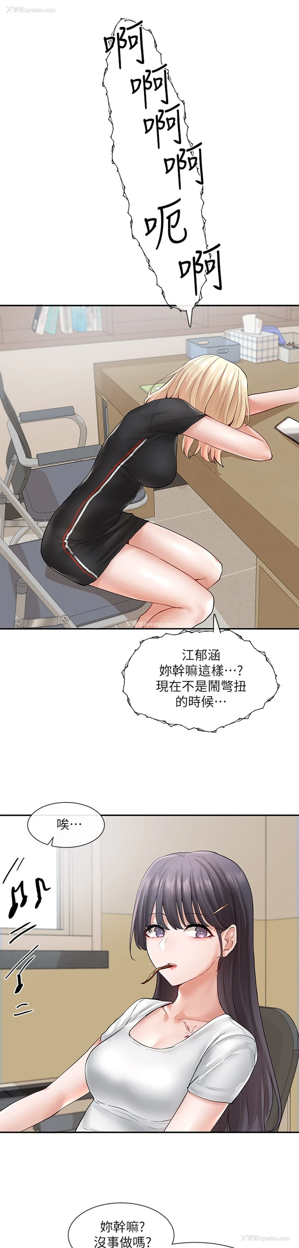 24P - 社团学姐