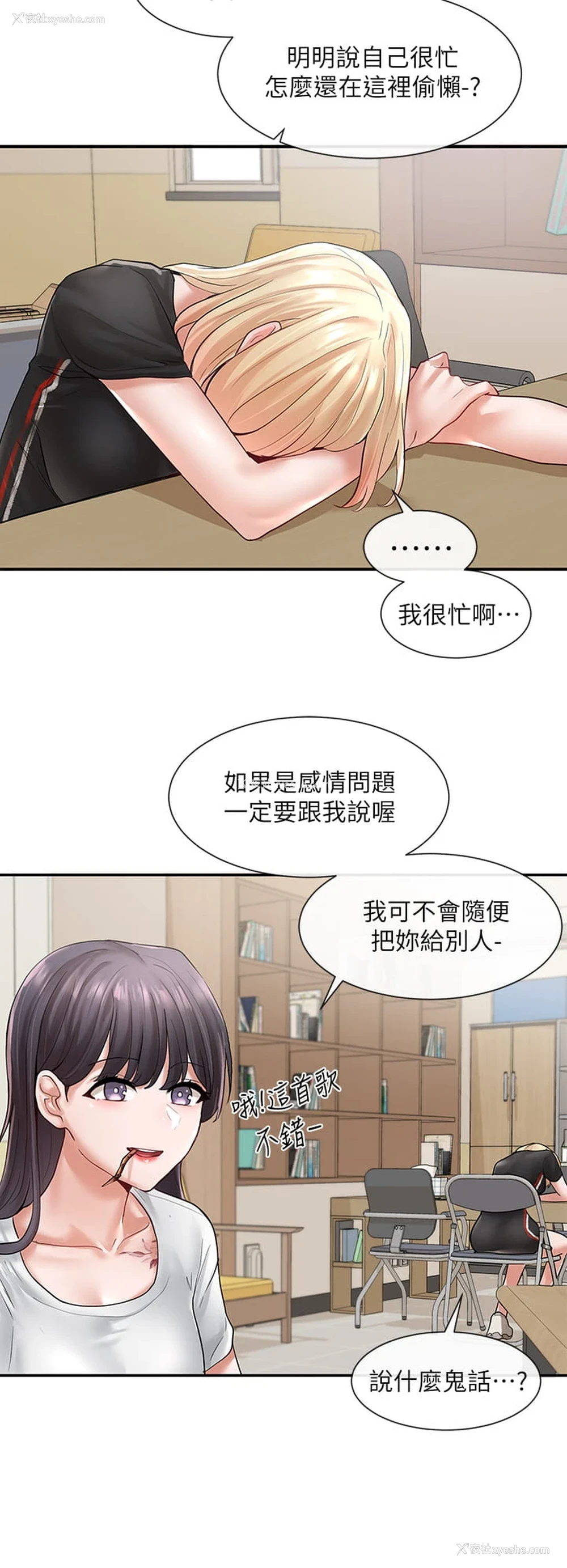 25P - 社团学姐