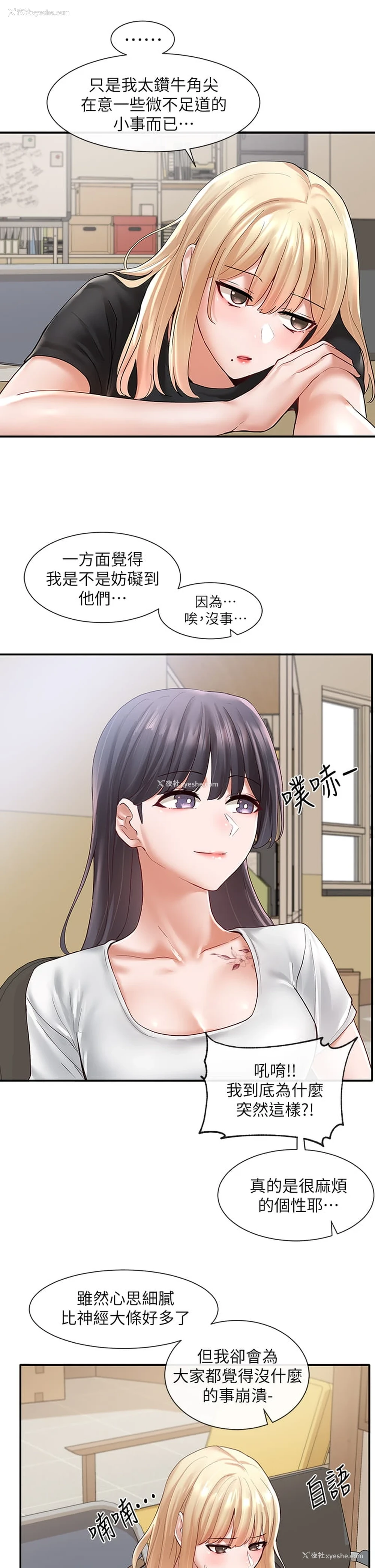 26P - 社团学姐