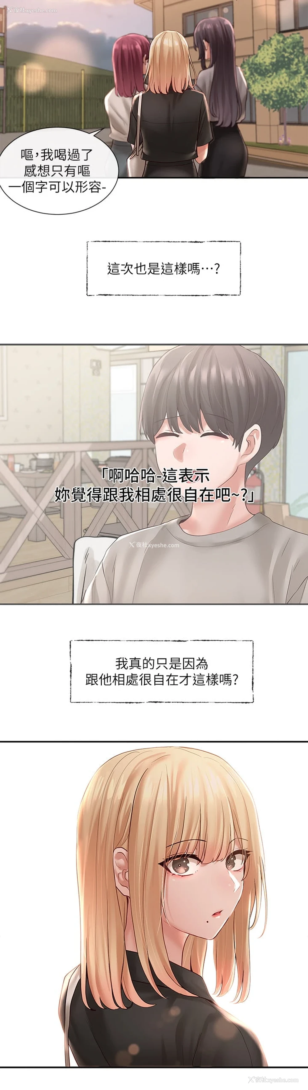 2P - 社团学姐