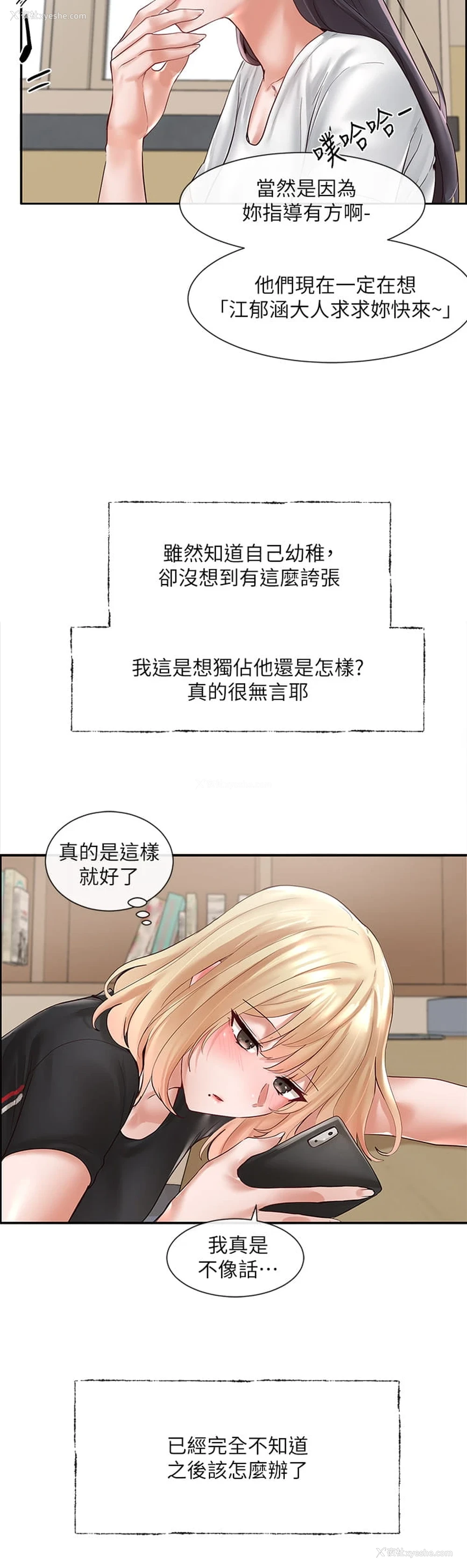 29P - 社团学姐