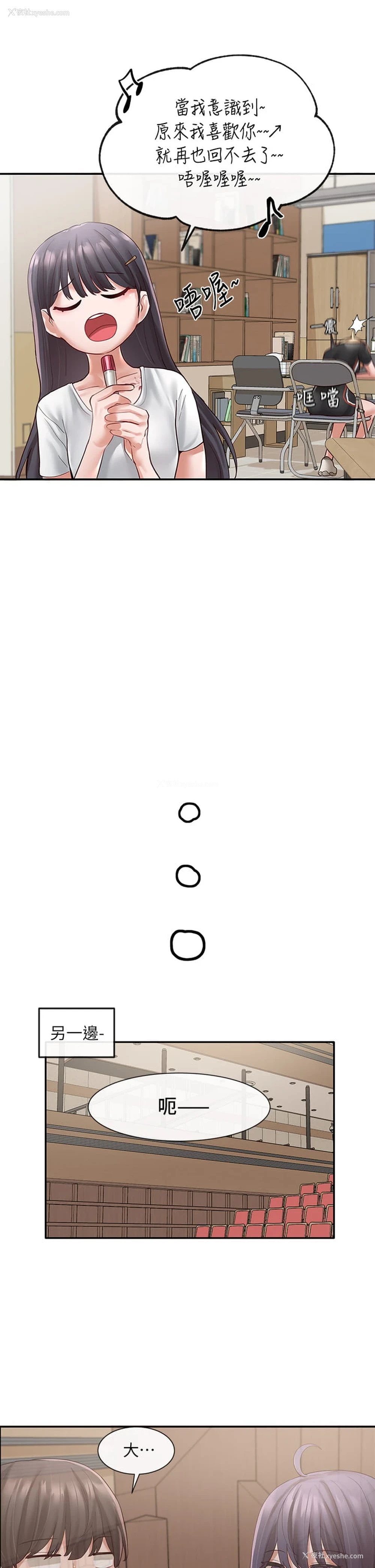 30P - 社团学姐