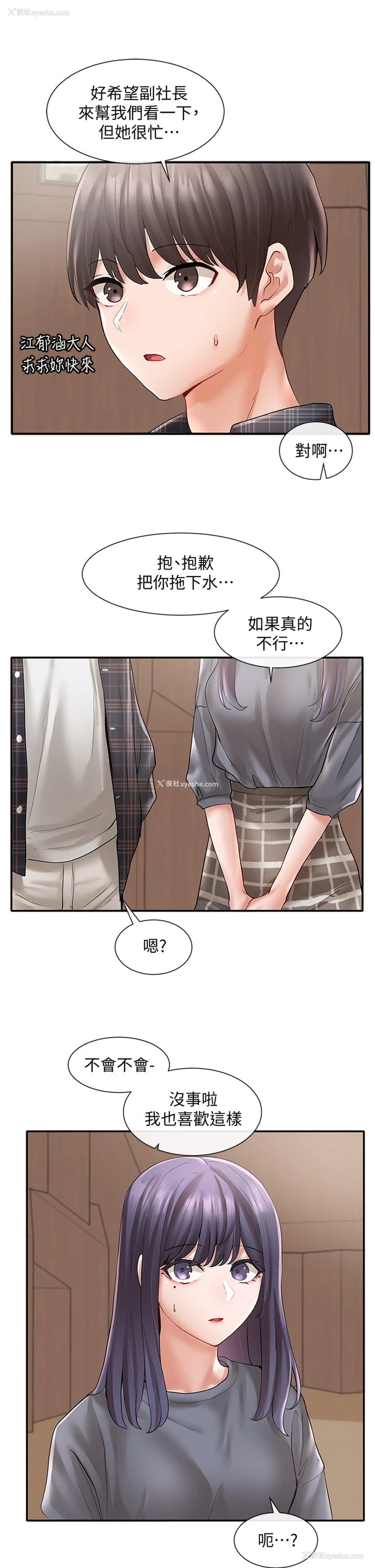 32P - 社团学姐